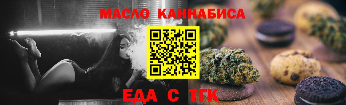 Якутск  Canna-Cookies марихуана  Вход с VPN 