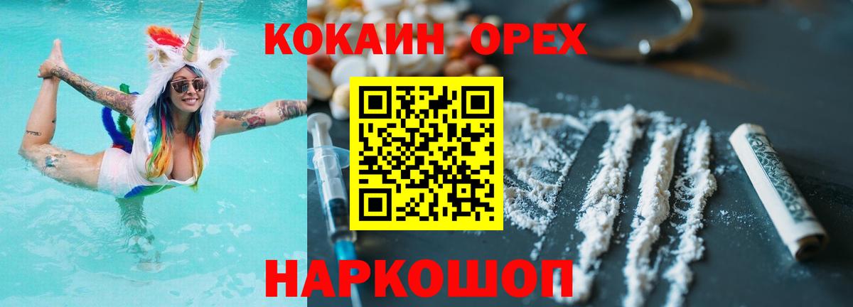 Cocaine Columbia Якутск