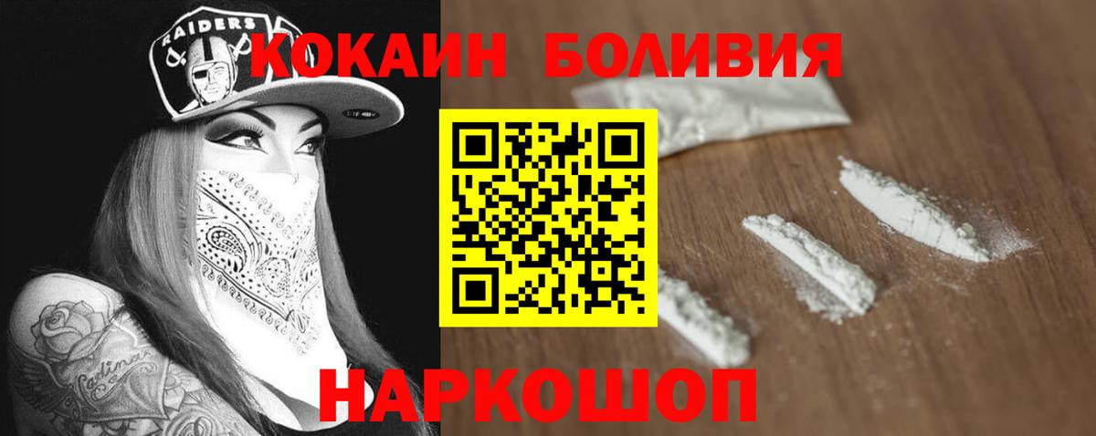 Якутск  Cocaine FishScale  КОКАИН FishScale  Кокаин  Вход с VPN 