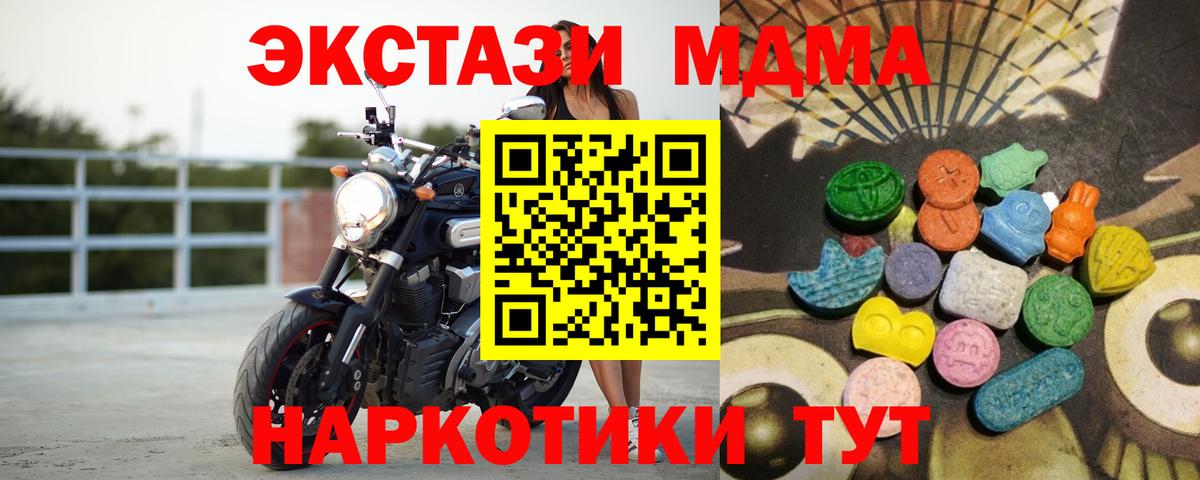 Якутск  Экстази 300 mg  Ecstasy  Вход с VPN  Экстази DUBAI 
