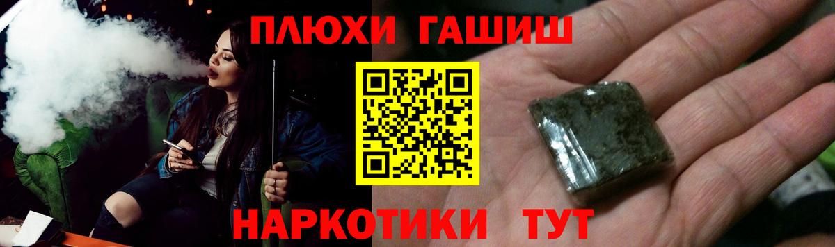 ГАШ индика сатива  Вход с VPN  что такое   Якутск 
