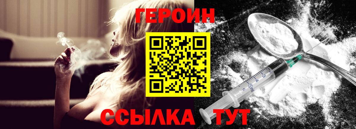 ГЕРОИН  Героин Афган  Вход с VPN  Якутск 