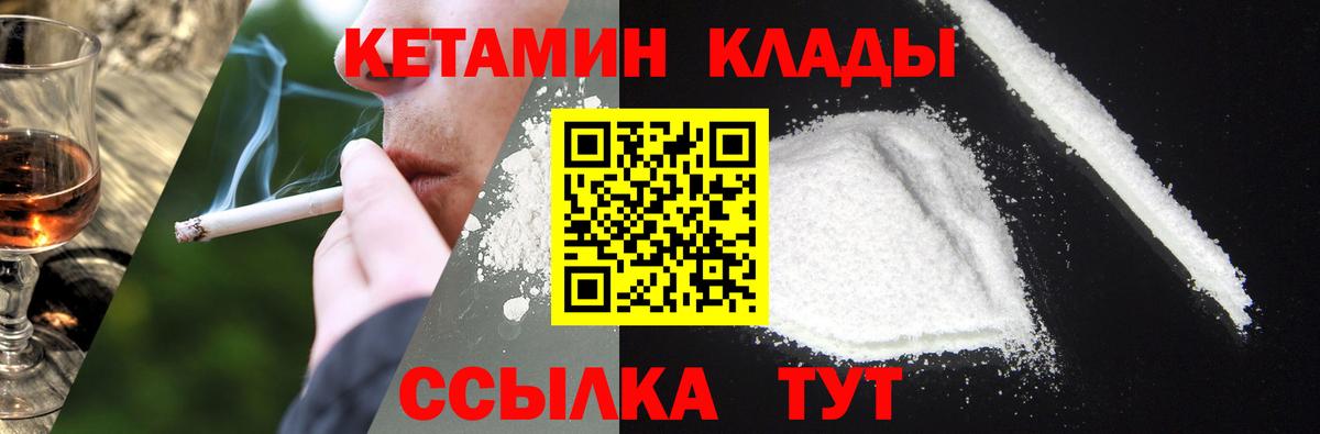 Якутск  КЕТАМИН VHQ  Вход с VPN  КЕТАМИН VHQ 