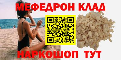 меф VHQ Кулебаки