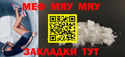 меф VHQ Кулебаки