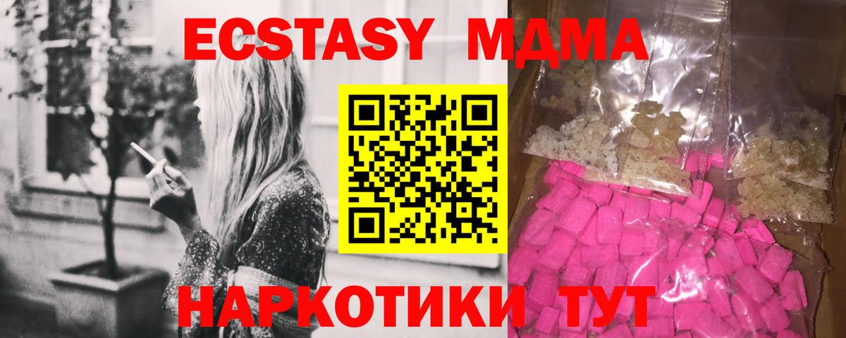 МДМА crystal Якутск