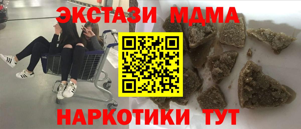 Якутск  МДМА  MDMA VHQ  Вход с VPN  MDMA Molly 