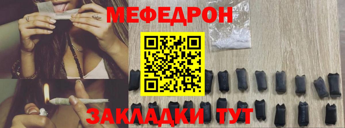 Меф мяу мяу мука Якутск