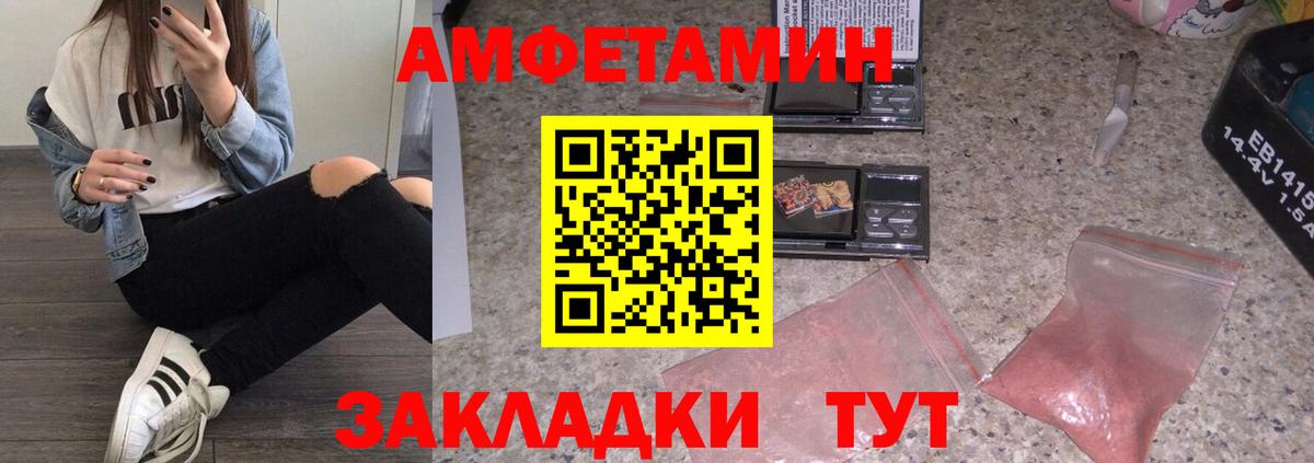 МЕТАМФЕТАМИН Декстрометамфетамин 99.9% Якутск