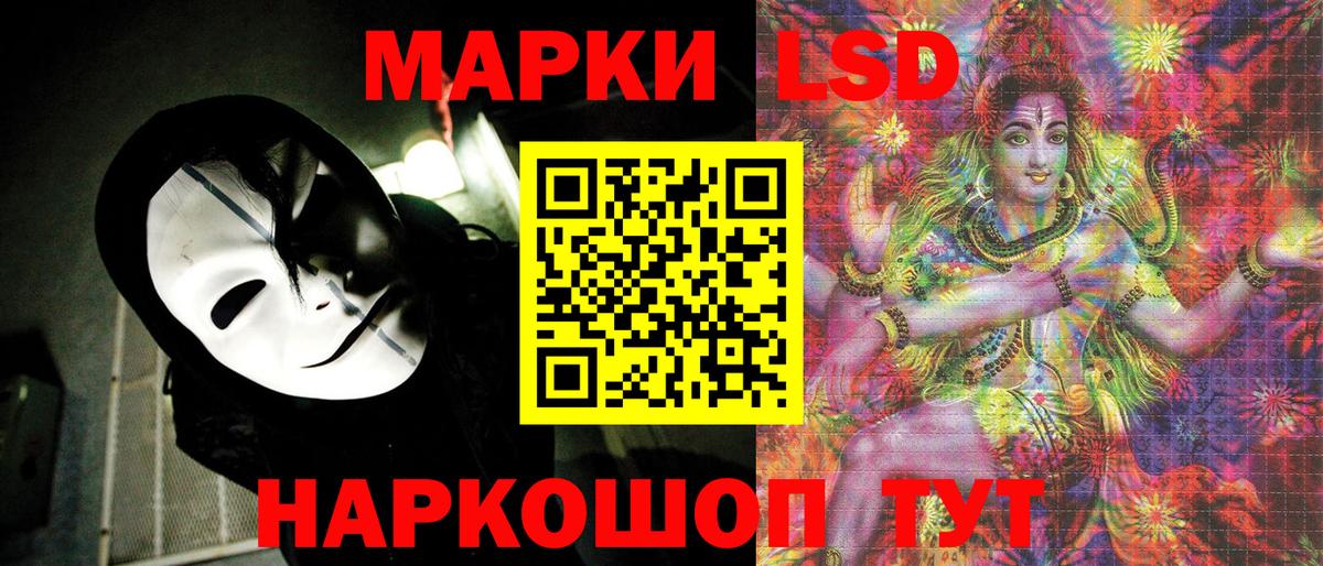 Наркотические марки 1500мкг Якутск