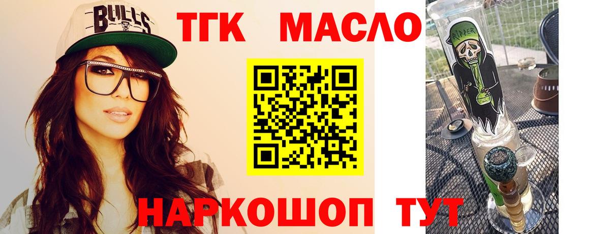 Дистиллят ТГК THC oil  Вход с VPN  Якутск 